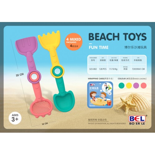 Sand Set 2in1