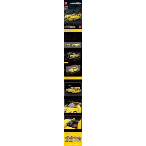 Sports Car Block Set 329 pieces. Yellow