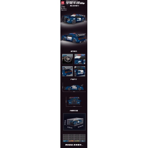Sports Car Block Set 356 pieces. Navy blue