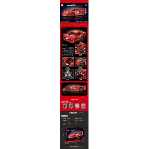 Sports Car Block Set 2688 pieces. Red