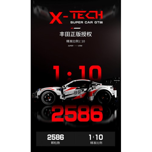 Super Car GT86 White Brick Set