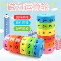 Colorful Math Cylinder