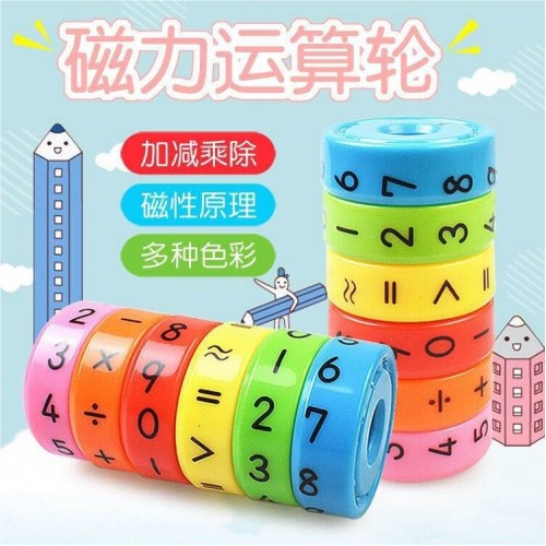 Colorful Math Cylinder