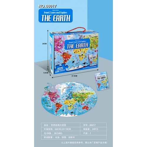 Earth Puzzle 205pcs.