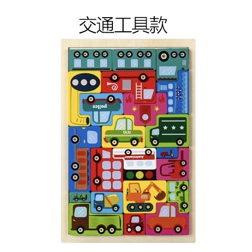 Wooden Vehicles Jigsaw Puzzle Set