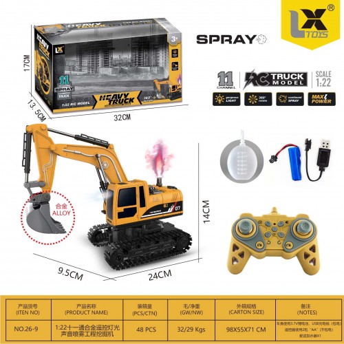 R/C Excavator Metal Parts 1:22