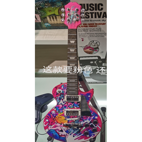 Guitar + Microphone Set Pink
