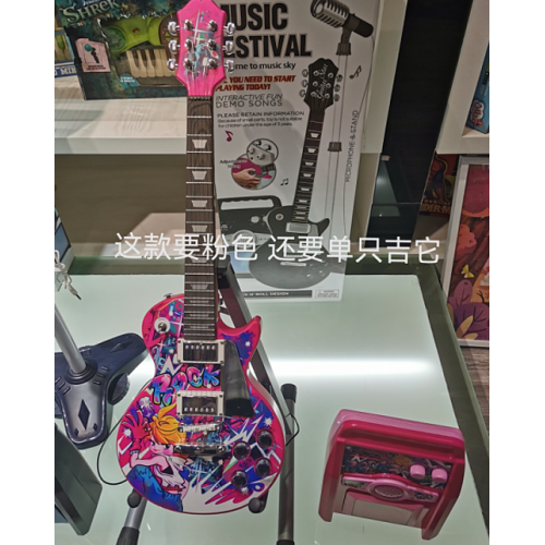 Guitar + Amplifier Set Pink