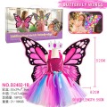 Butterfly Wings Set + Rainbow Dress