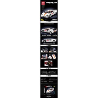 White Sports Vehicle Building Kit 1495 pcs.