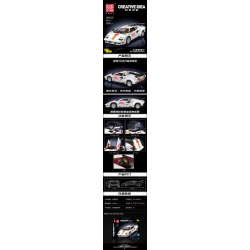 White Sports Vehicle Building Kit 1495 pcs.