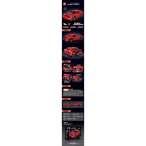 Sports Vehicle Red Building Block Set 763 pcs.