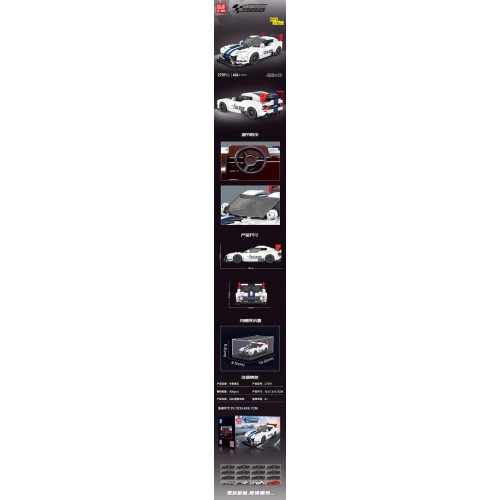 Sports Car Brick Set White 406 pcs.
