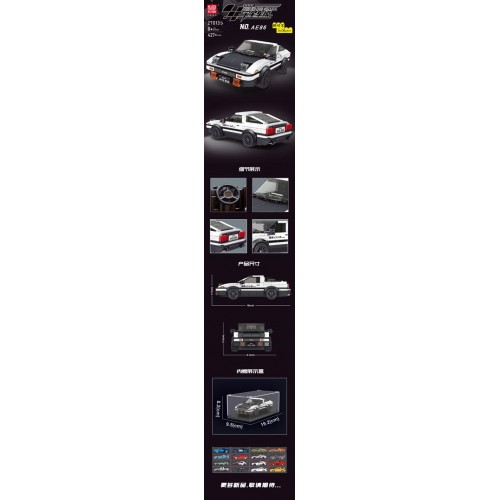 Car Brick Set White 427pcs.