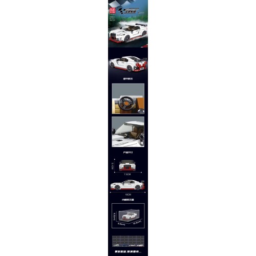 Sports Car Brick Set White 384 pcs.