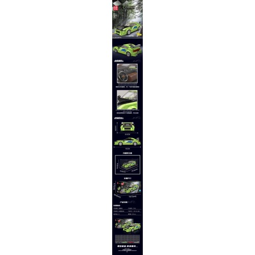 Sports Car Brick Set Green 390pcs.