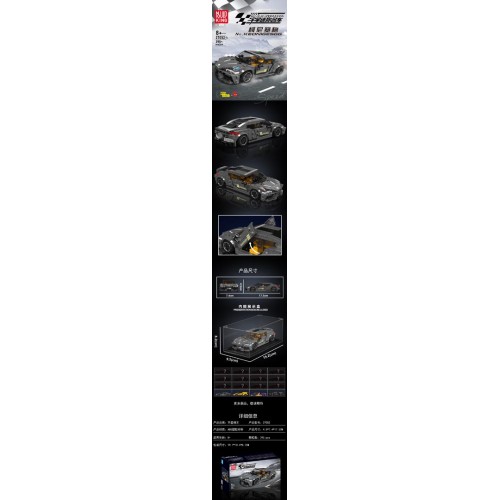 Sports Car Brick Set Gray 395 pcs.