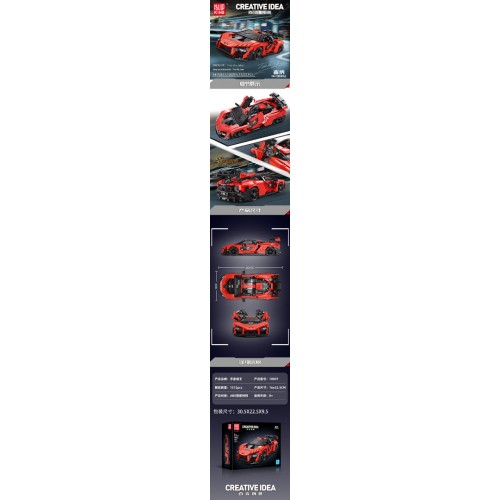 Sports Car Brick Set Orange 1372pcs.