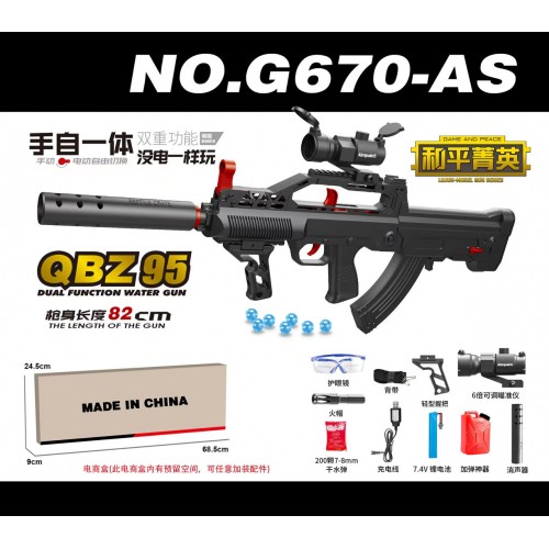 QBZ95 Water Ball Rifle + Accessories