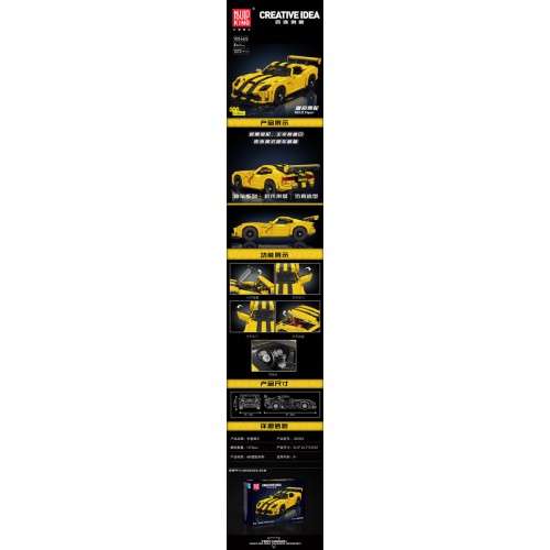 Sports Car Brick Set Yellow 1373pcs.