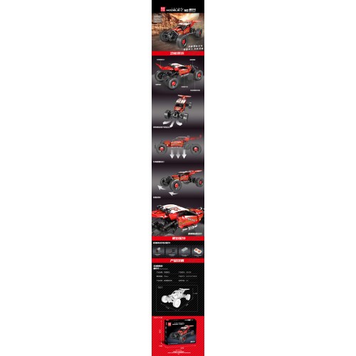 Off-road Car Building Blocks Set 722 pcs.