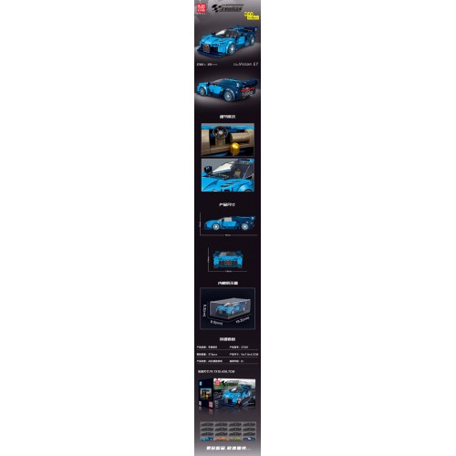 Sports Car Building Blocks Set, Blue, 375 pcs.