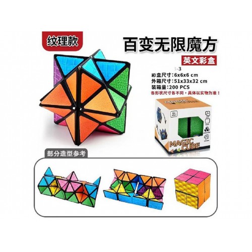 MAGIC CUBE Puzzle Ball
