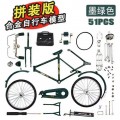 MINI Bolted Bike