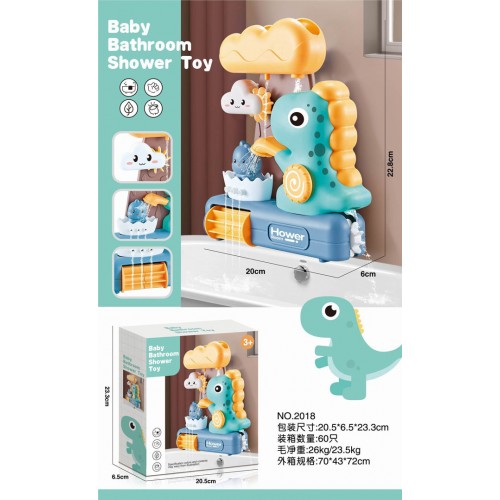 Dino Shower Bath Set