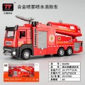 Fire Department with Smoke Function