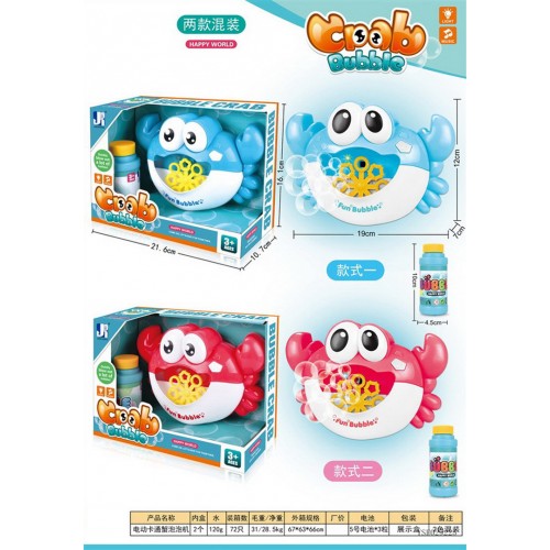 Blue Crab Bubble Maker Set