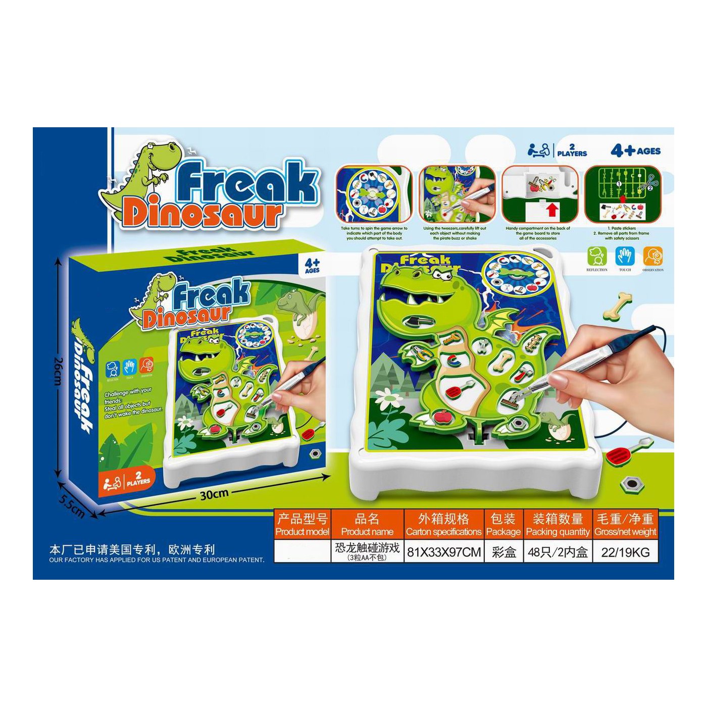 Dinosaur Arcade Game