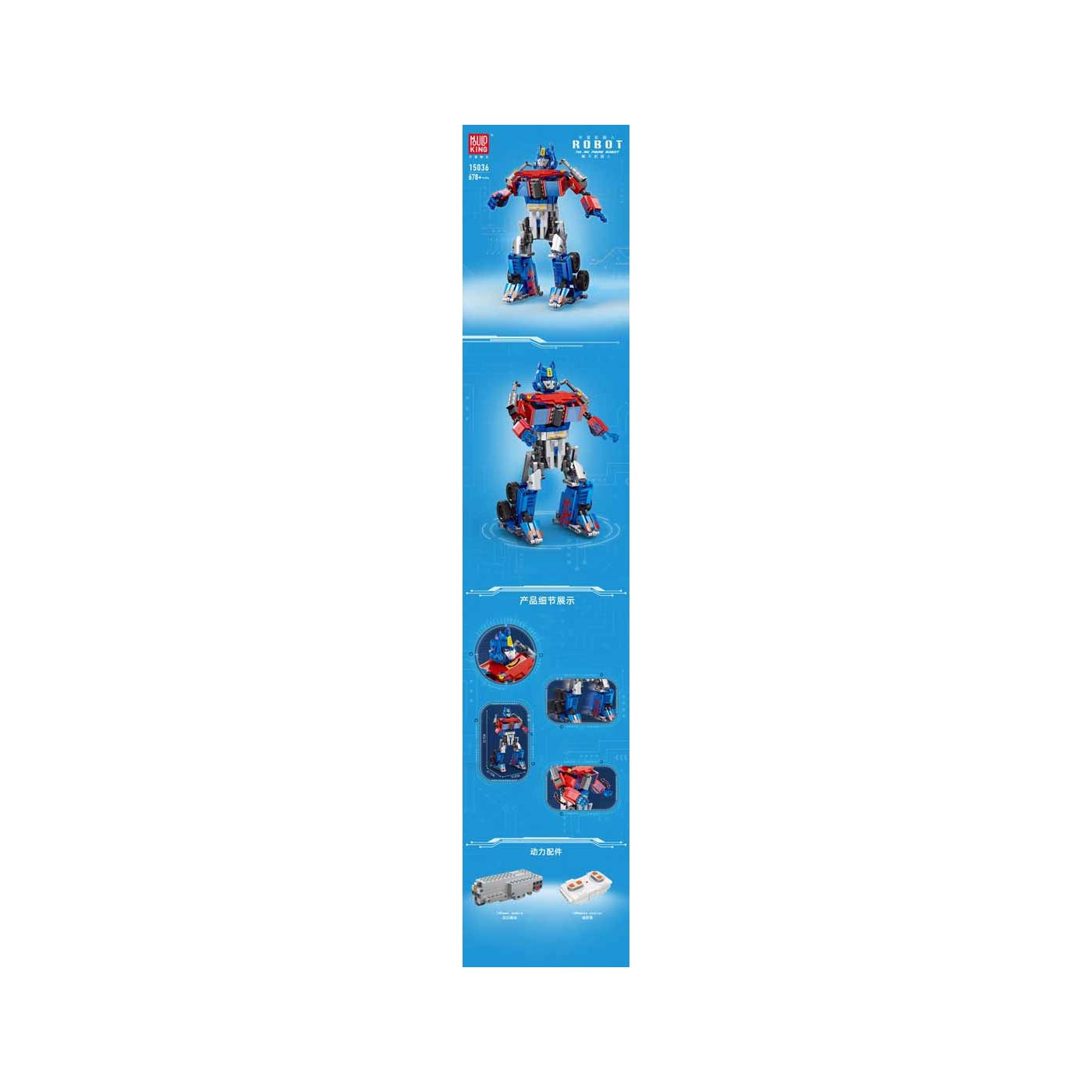Robot Building Blocks Set 678pcs.