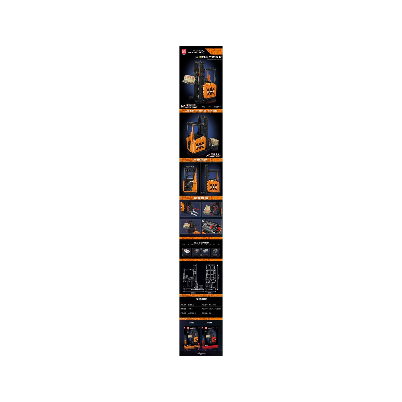 Forklift Building Block Set 1506pcs.