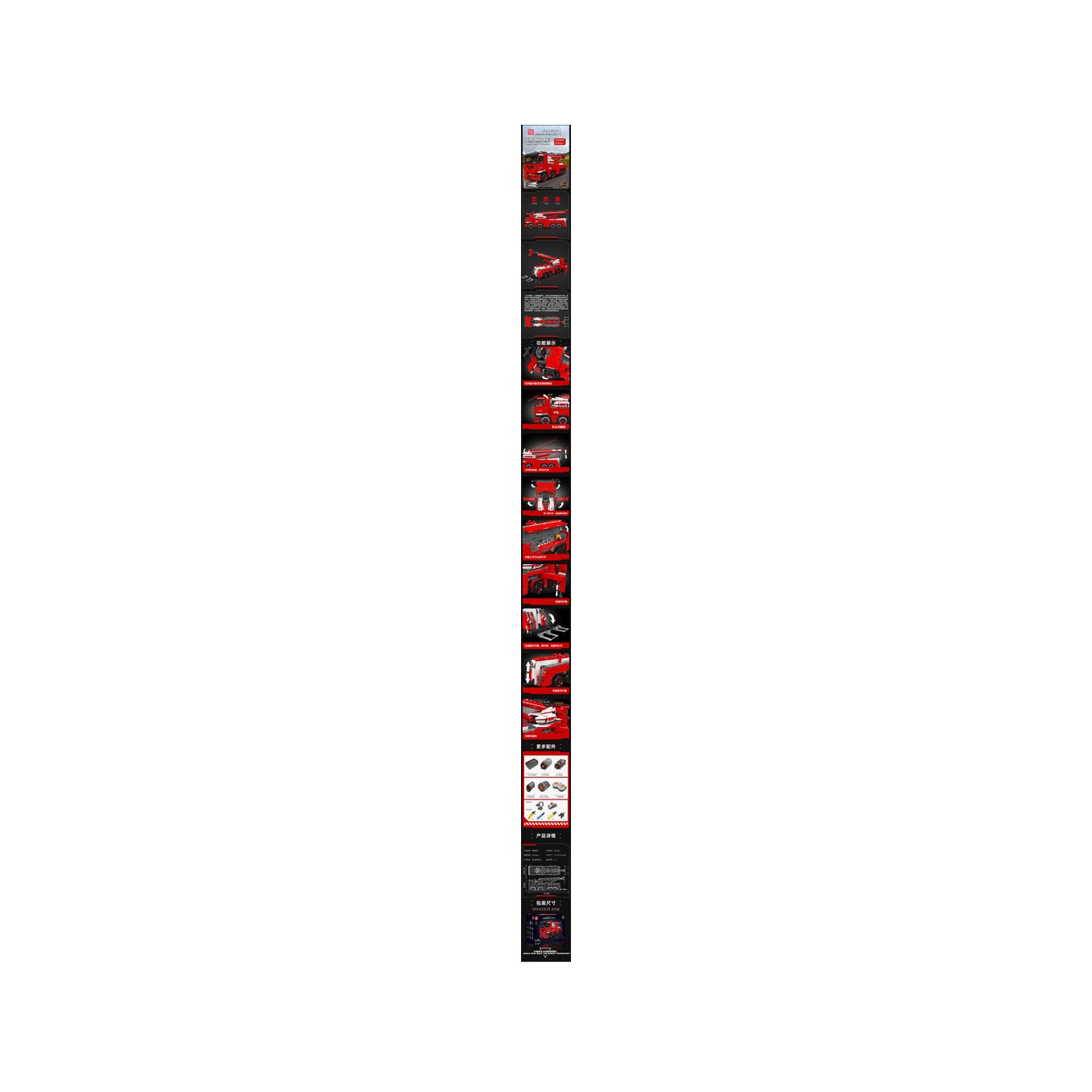 Fire Department Building Block Set 10966pcs.