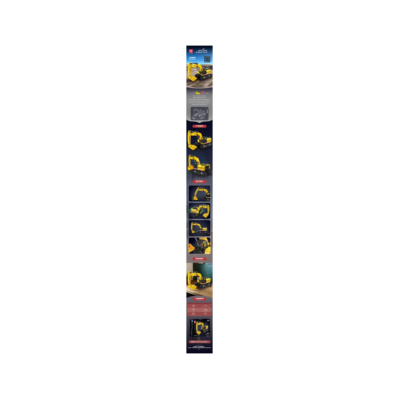 Excavator Building Blocks Set 705pcs.