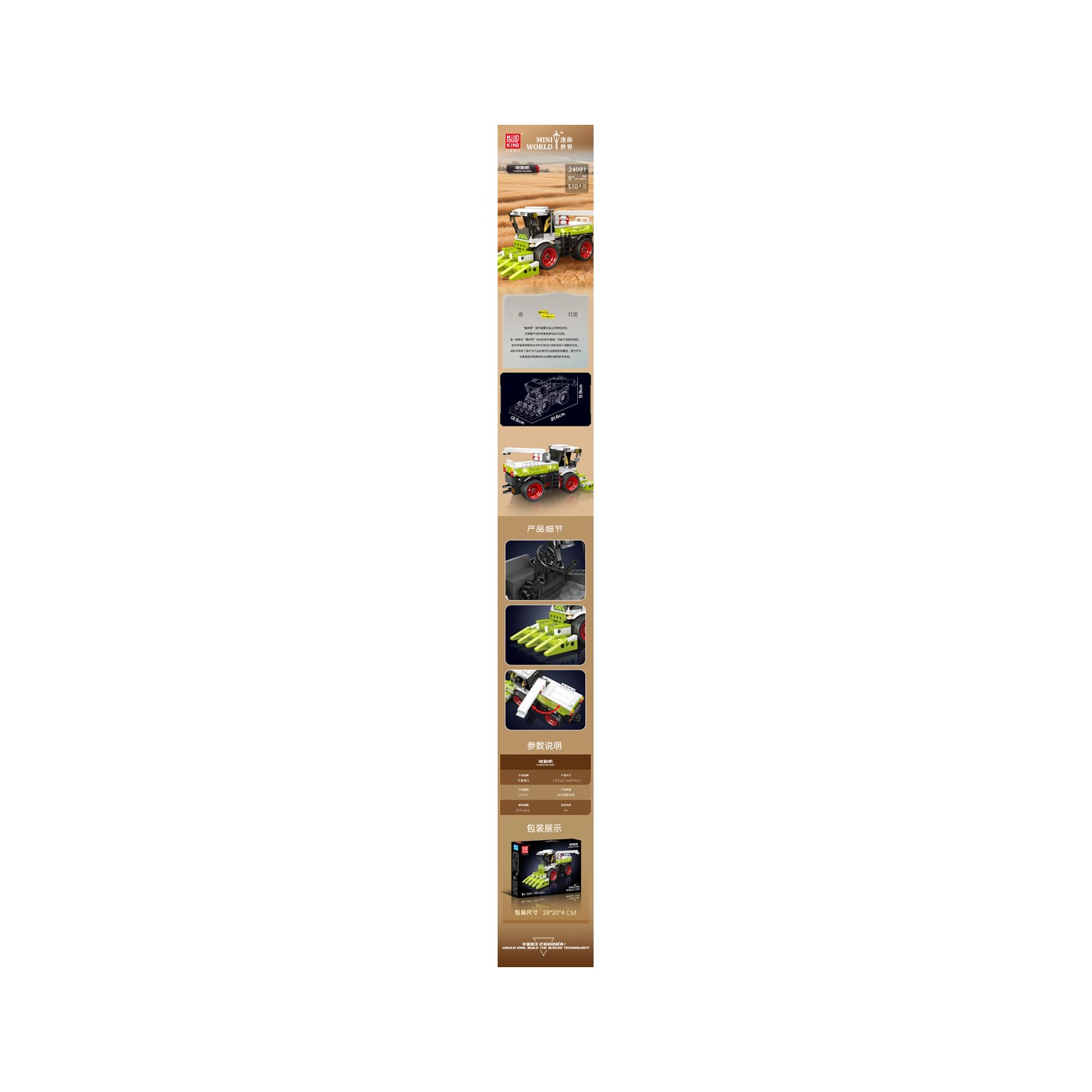 Combine Harvester Building Block Set 510pcs.