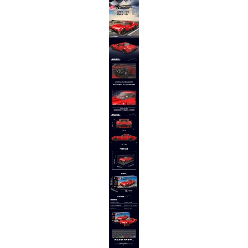 Red Sports Car Brick Set 371pcs.