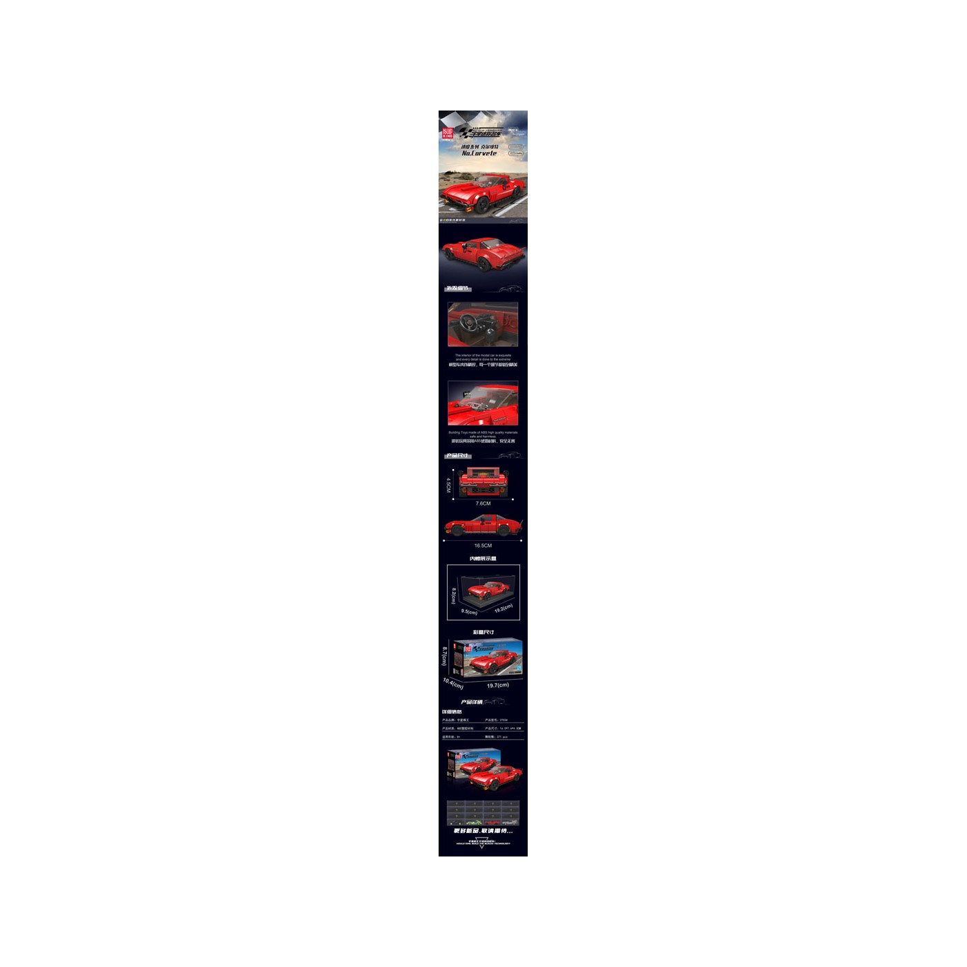Red Sports Car Brick Set 371pcs.