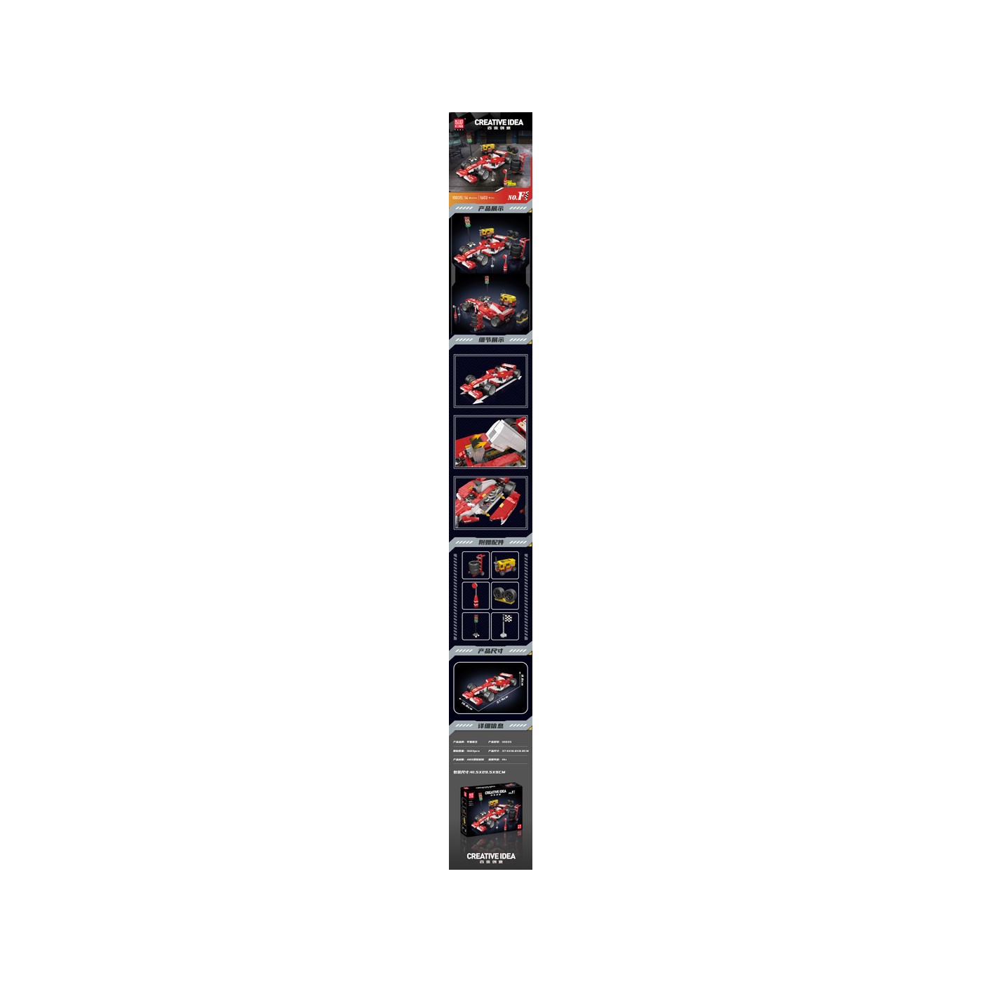 Formula Sports Car Brick Set 1603pcs.