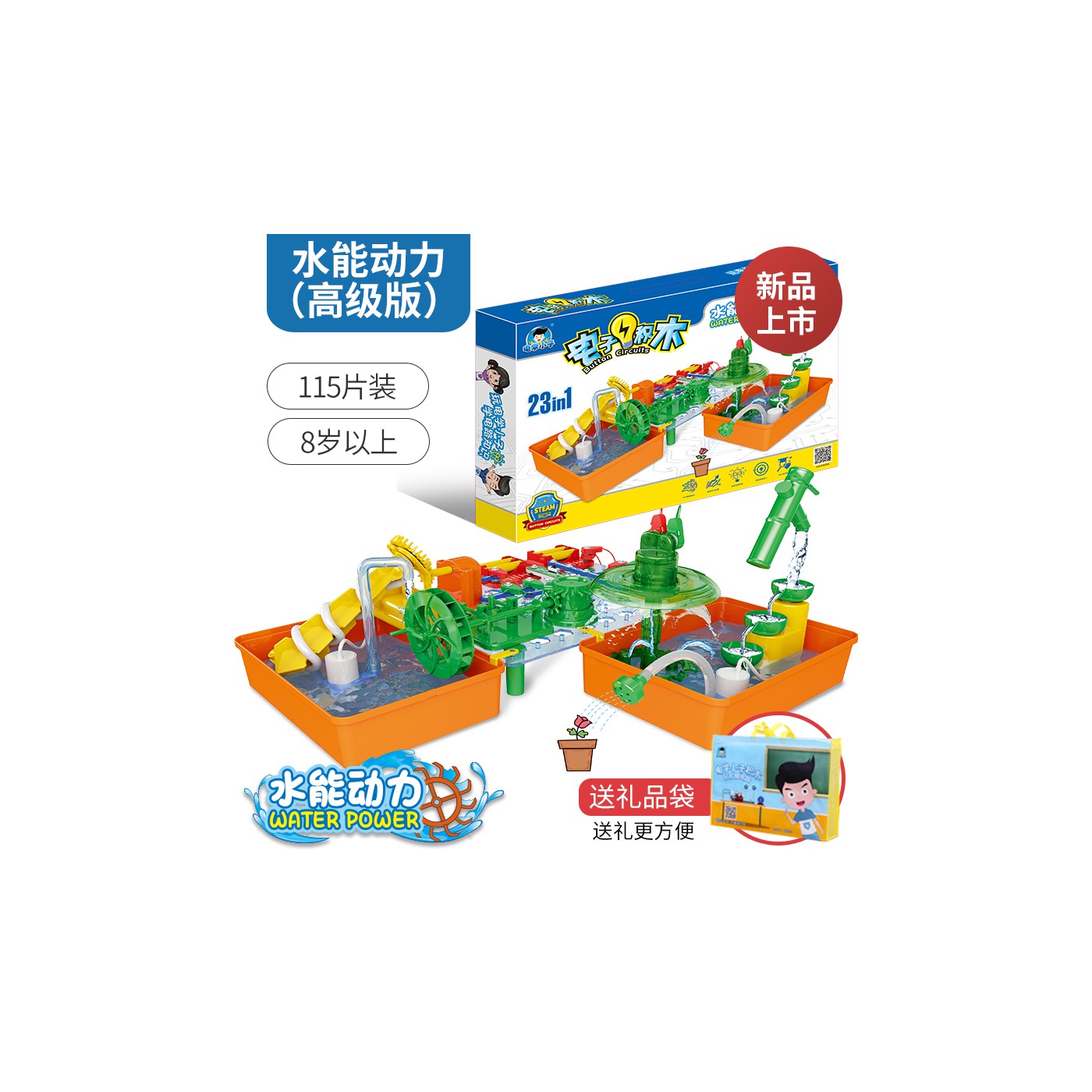 Creative STEAM Educational Set 101pcs.