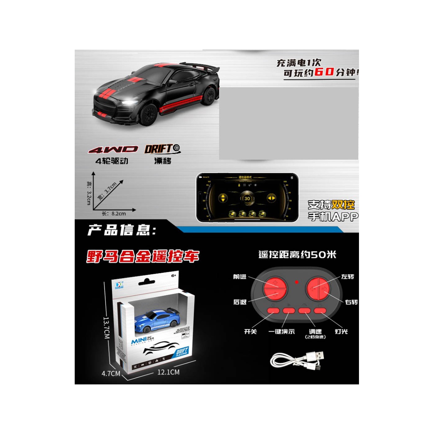 R/C DRIFT Mini car 1:64 SPIDER Black
