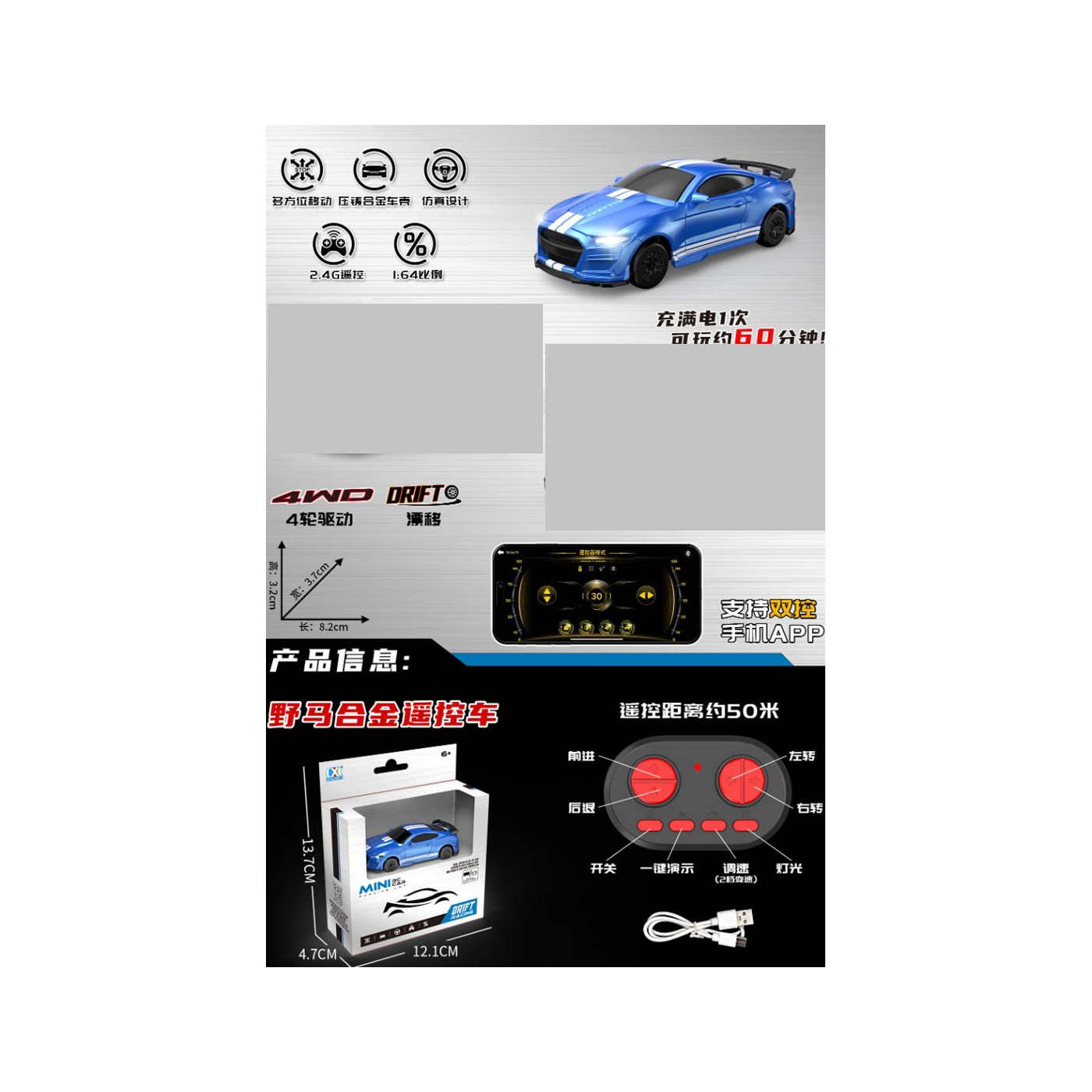 R/C DRIFT Mini 1:64 SPIDER Blue