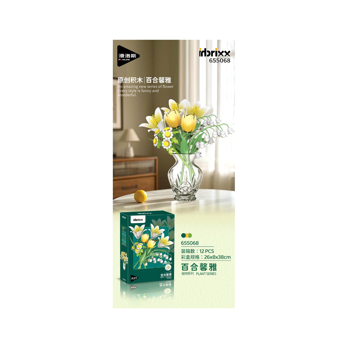 Set of bricks Bouquet White 376el.