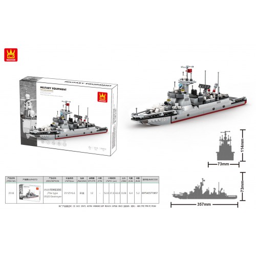 Military Ship 376-element building block set.