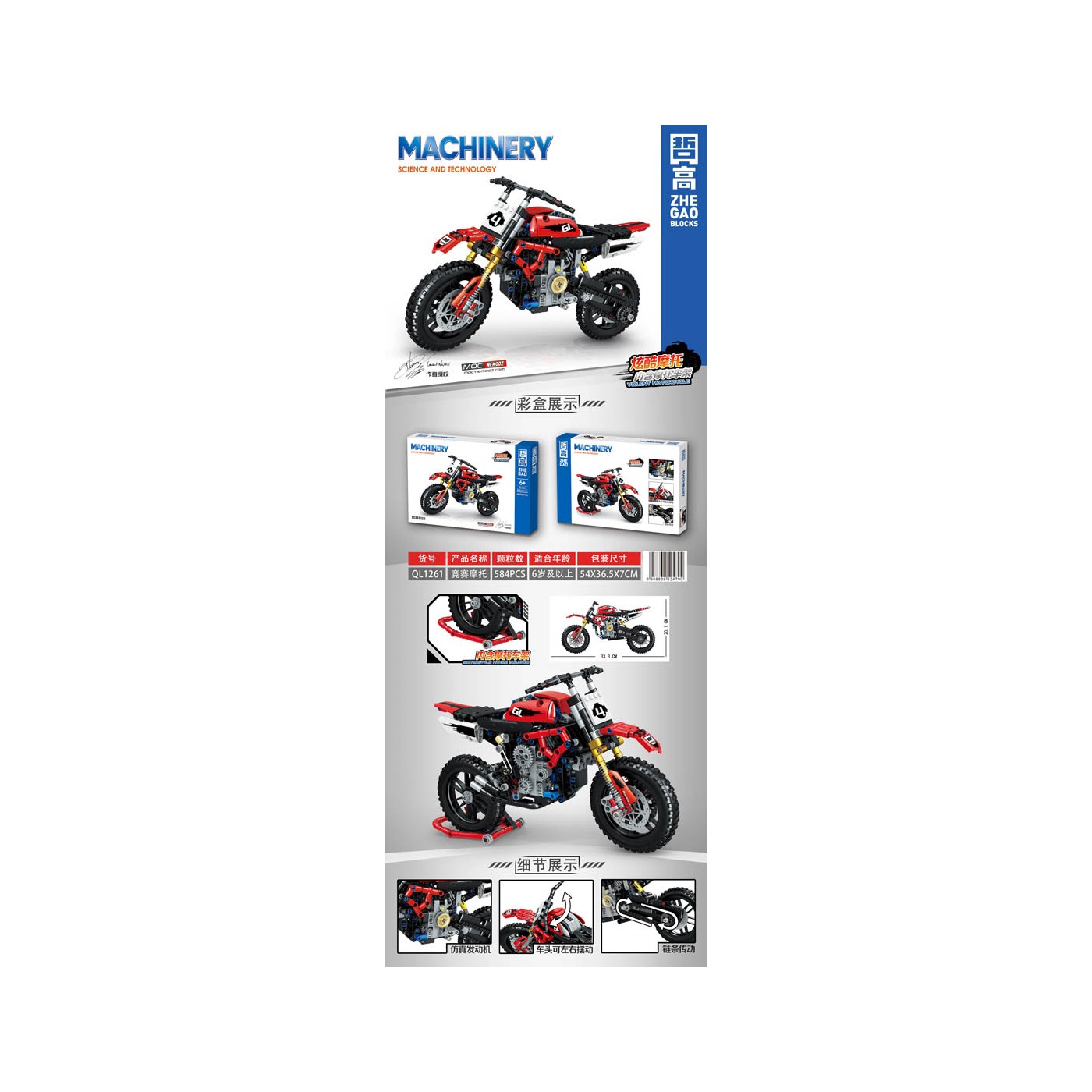 Motorbike Red 584el.