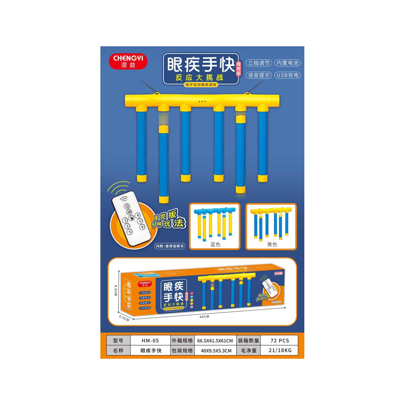 Reflex game Falling Sticks