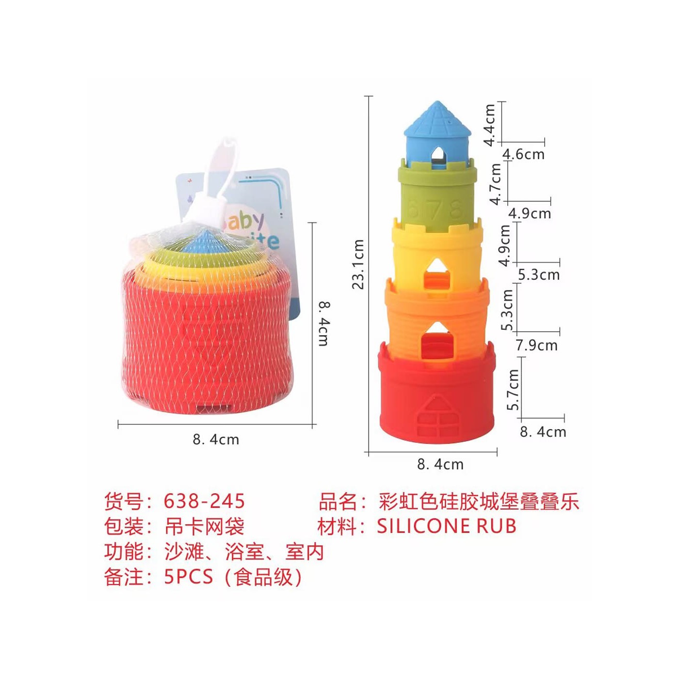Colourful Rubber Tower Castle Set