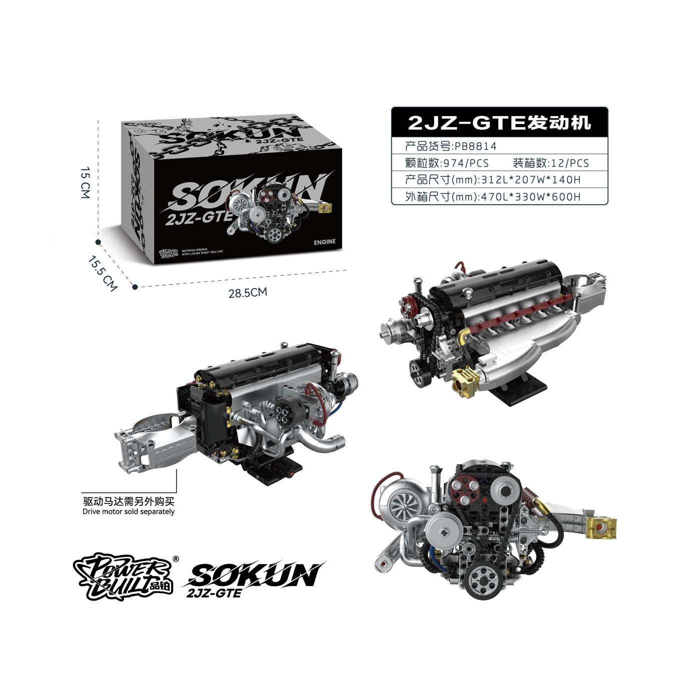 974el Engine Brick Set.