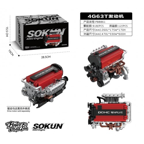 918el Engine Brick Set.